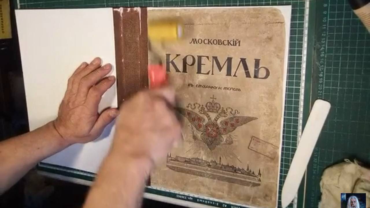 Реставрируем переплет форзацы и страницы большой книги 1912 года издания.