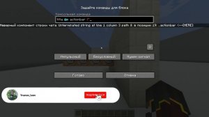 Майнкрафт edition java как табло магазин купить команда #4