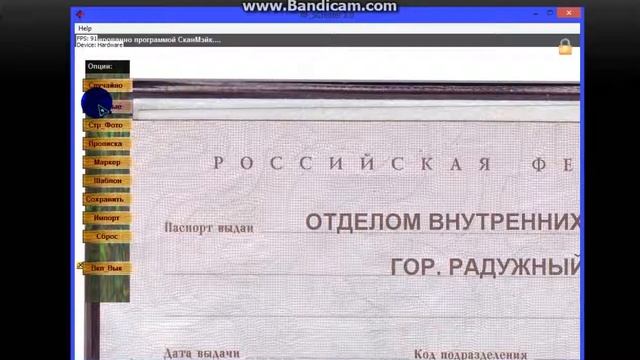 генератор сканов смотреть онлайн
