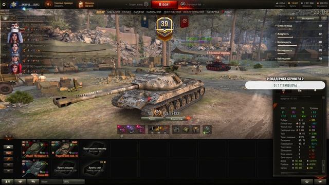 Объект 703 Вариант II: ДвОйНой ФуГас))) смотреть онлайн