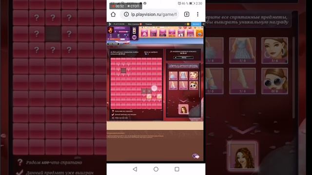 2 часть как найти предмет смотреть онлайн