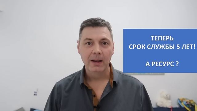 Бытовая техника прослужит только 5 лет!! Почему магазины врут о сроке службы ? ресурс прибора сниже смотреть онлайн