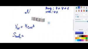 Объем и площадь поверхности фигуры часть 1