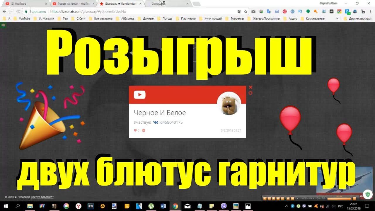 Выбираем Двух Победителей Прямо Сейчас / КОНКУРС XIAOMI смотреть онлайн
