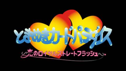 Tokimeki Card Paradise Koi no Royal Straight Flush (PC-FX) смотреть онлайн