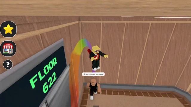 ИГРАЮ В ELEVATOR FUN! ПИПЕЦ ПОЛНЫЙ! ROBLOX смотреть онлайн
