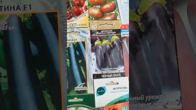 Семена овощей на 2023 год)) смотреть онлайн