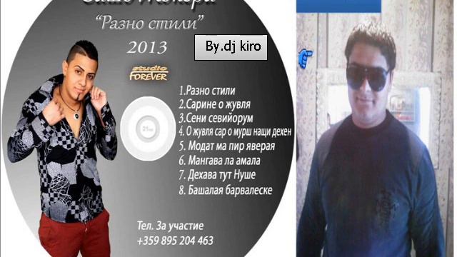 7 Сашо Жокера Дехава тут Нуше 2013 By dj kiro смотреть онлайн