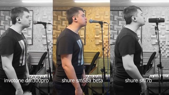 Сравнение микрофонов Shure SM7B, Shure SM58 Beta, Invotone DM300pro смотреть онлайн