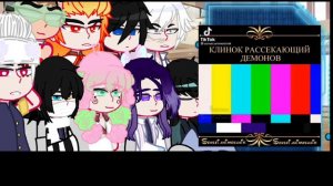 ✨👉Столпы реагируют на Тик Ток 2/2 «приятного вам просмотра» 👈✨