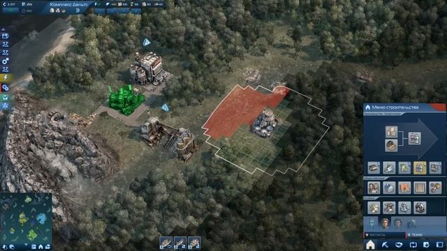 Anno 2070. Глава 2. Задание 3 (часть 1): Обьединение усилий смотреть онлайн