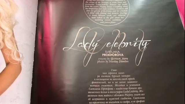 Светлана Прохорова 