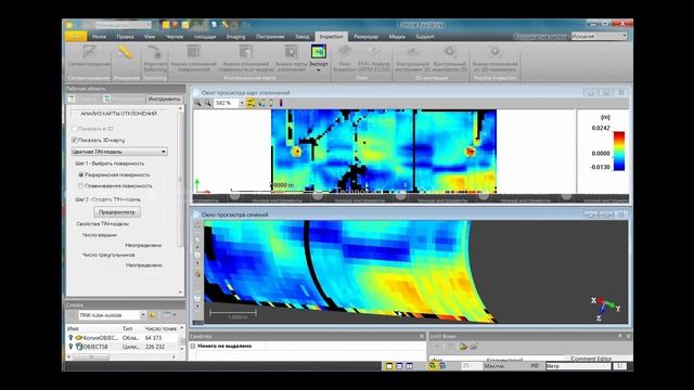 TRW Инспектирование отклонения облака точек от проектной модели смотреть онлайн