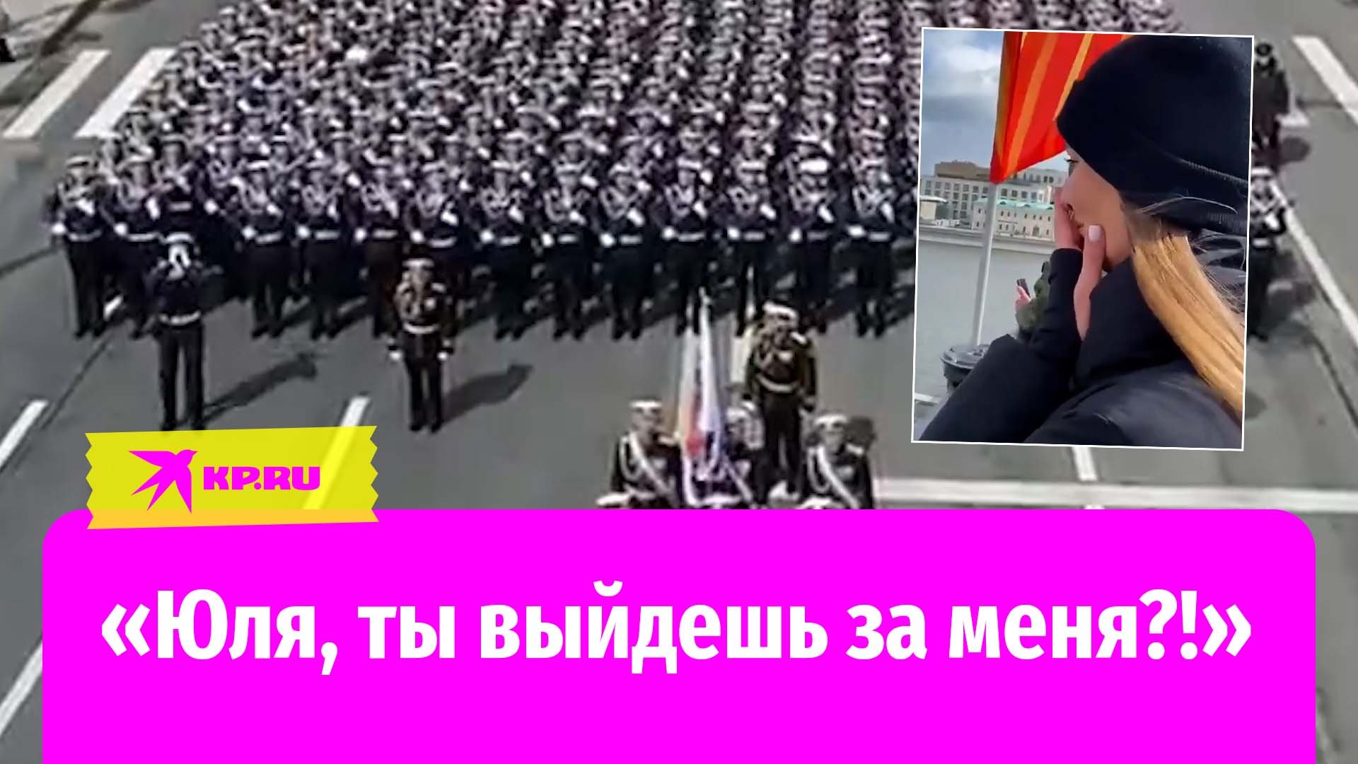 Курсант ЮЗГУ сделал предложение своей девушке на торжественном марше