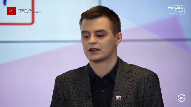 Positive press club. Кибербезопасность 2020—2021 — тенденции и прогнозы смотреть онлайн
