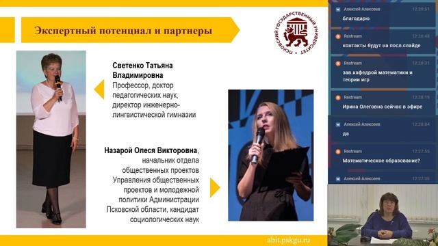 44.04.01 Педагогическое образование «Социальная педагогика» смотреть онлайн