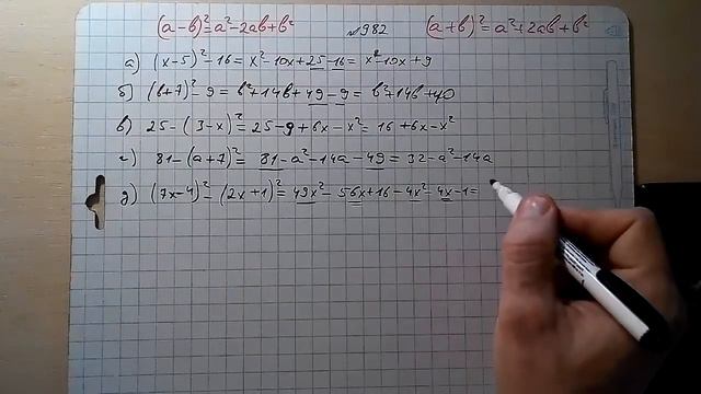 №982 алгебра 7 класс Макарычев смотреть онлайн