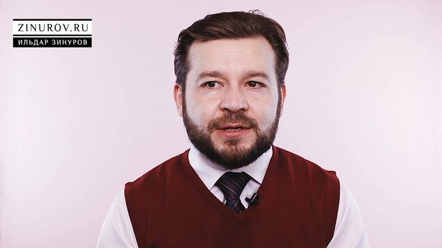 СЕКРЕТ ВЫСОКОЙ ЭФФЕКТИВНОСТИ / ПОРА ОТДОХНУТЬ / ИЛЬДАР ЗИНУРОВ смотреть онлайн