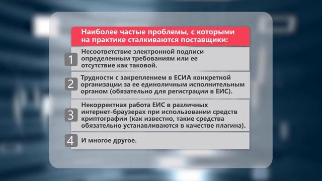 Как зарегистрироваться в ЕСИА смотреть онлайн