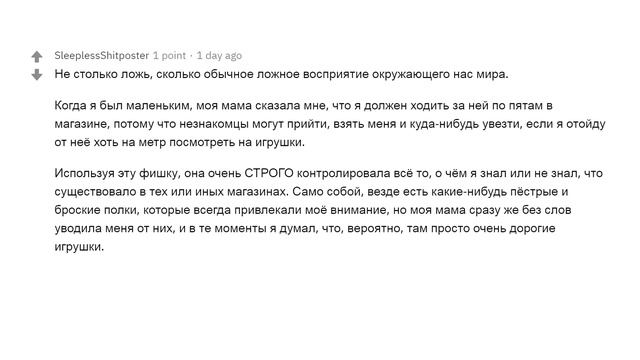 Как НАШИ РОДИТЕЛИ Нагло ОБМАНЫВАЮТ Нас В Детстве? смотреть онлайн