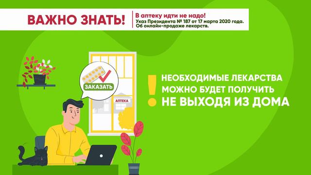 2020 04 13 Важно знать 2 смотреть онлайн