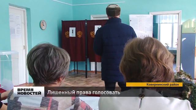 Лишенный права голосовать смотреть онлайн