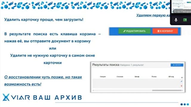 Лекция ПО VIAR Модуль УЦК смотреть онлайн