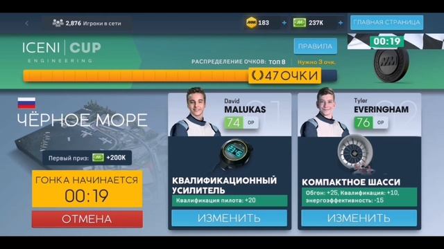 Путь к чемпионству|Motorsport Manager смотреть онлайн