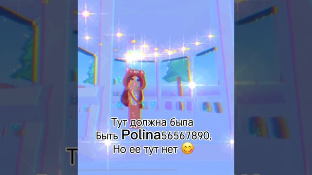 Коллаб с Polina565678890🤪💗 #колаб #ттд3 #roblox #роблокс #танцышманцы #танец #прикол #ttd3💗🍪🍪💗 смотреть онлайн