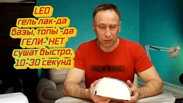 LED+UV, UVUF, LED+CCFL, какую лампу выбрать?!?!