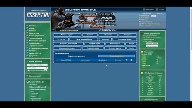 Как создать свой сервер в Counter Strike 1.6 смотреть онлайн
