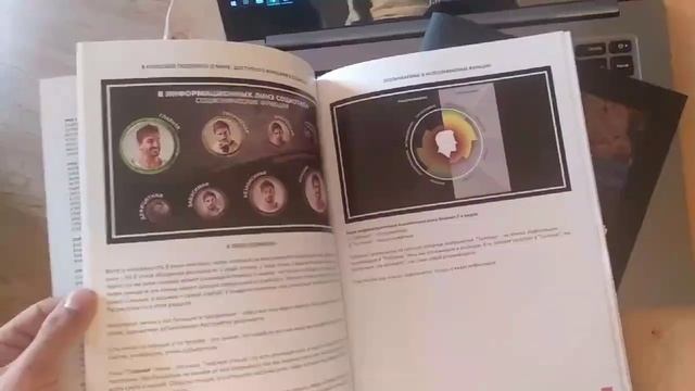 Вышла книга "Cоционика Стихий. Базовый курс" смотреть онлайн
