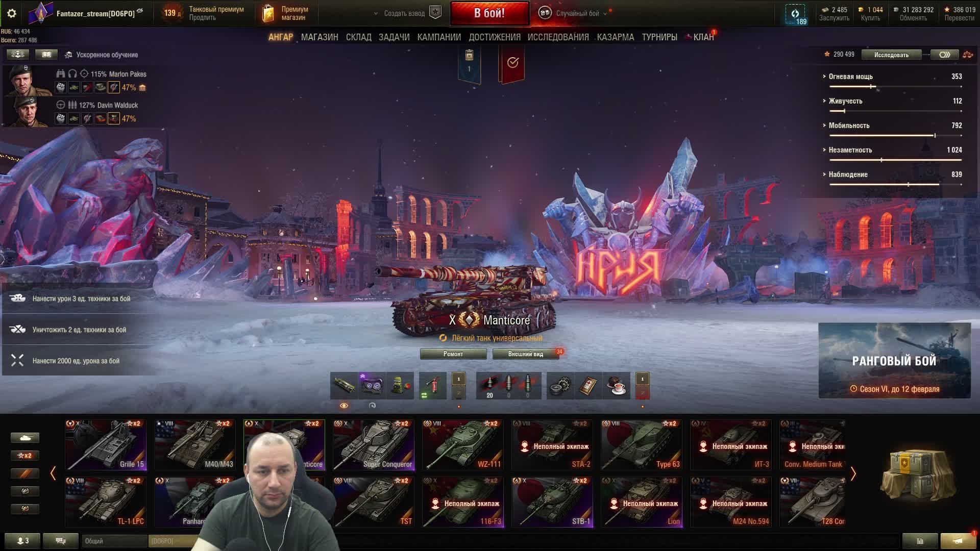 СТРИМ Мир Танков | танки | Рандом смотреть онлайн