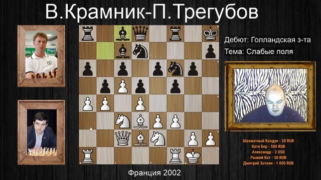 Владимир Крамник расшатывает каменную стену! Шахматы. смотреть онлайн