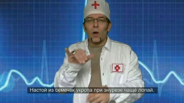 Будьте здоровы! РЖЯ. смотреть онлайн