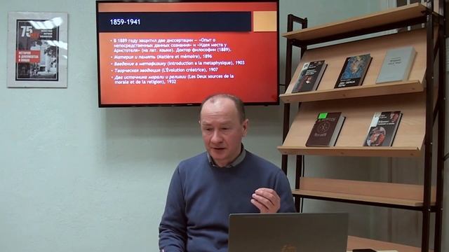 Анри Бергсон и его время смотреть онлайн