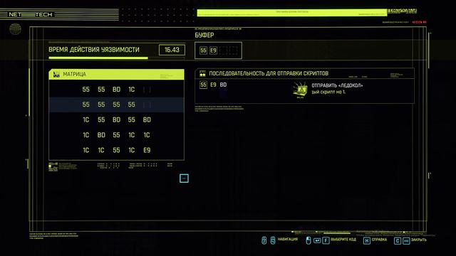 Cyberpunk 2077 Серия 5 смотреть онлайн
