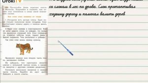 Упражнение 164 — Русский язык 2 класс (Климанова Л.Ф.) Часть 2