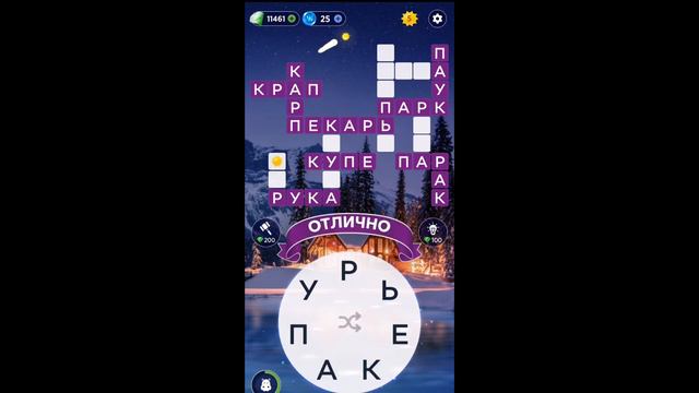 Кроссворд дня на 3 февраля 2022г; Пазл дня в игре wow; Ответы кроссворд дня смотреть онлайн