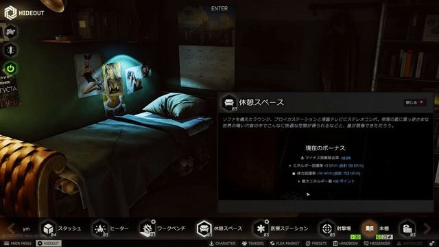 『絶対に解放したほうがいいハイドアウト紹介』 escape from tarkov【タルコフ】【実況】 смотреть онлайн