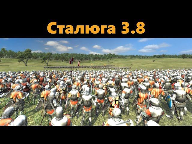 Обзор мода - Сталюга 3.8 (M2:TW )