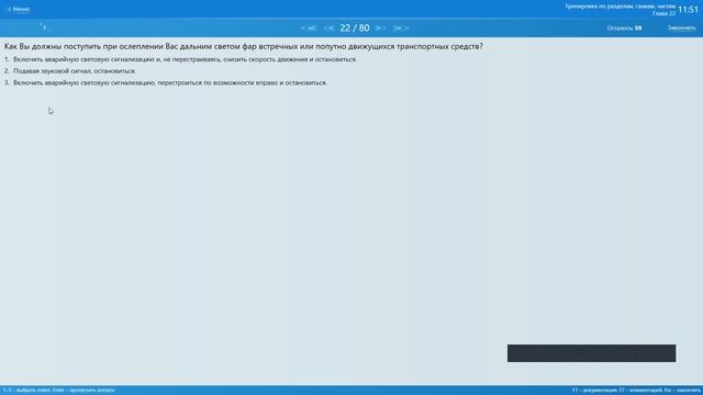 5 тема 22 глава. Световые и звуковые сигналы. смотреть онлайн
