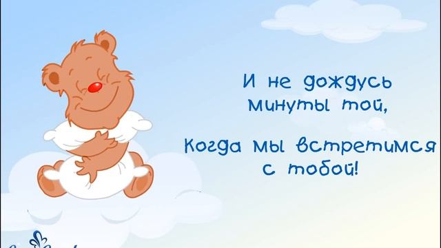 Я скучаю сильно очень, Скучаю днем, скучаю ночью... смотреть онлайн