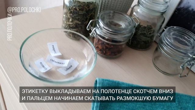 Как сделать прозрачные наклейки на банки своими руками? DIY смотреть онлайн