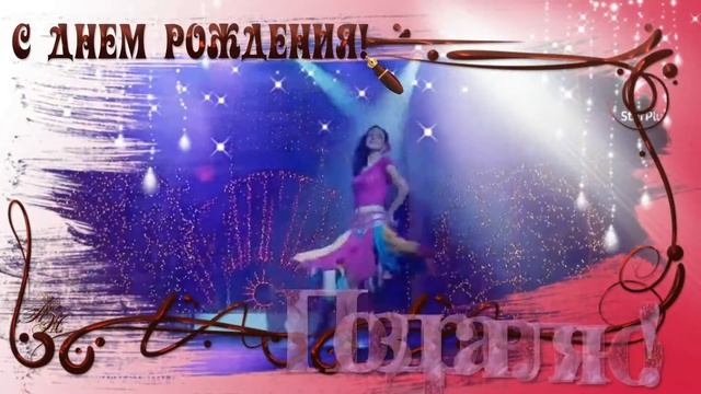 Музыкальная открытка - С днем рождения!!! смотреть онлайн