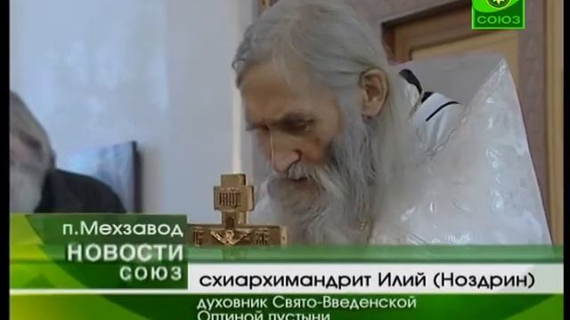 Отец Илий возглавил богослужение в храме на Мех смотреть онлайн