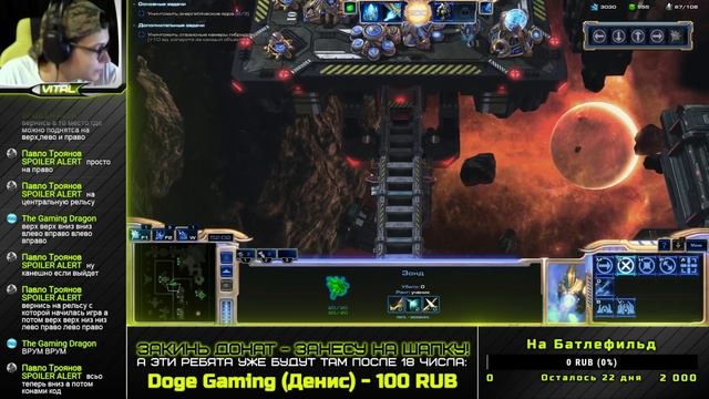 Стрим StarCraft 2: Legacy of the Void, ч.4 смотреть онлайн