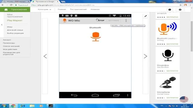 Как из своего телефона сделать микрофон? смотреть онлайн
