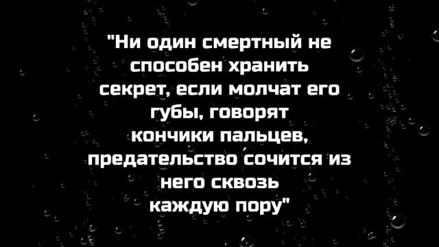 Цитаты про предательство...Цитаты великих людей