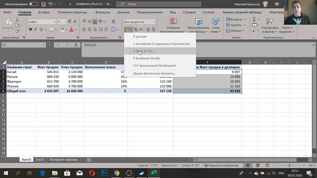 Продвинутая аналитика в Excel: сводные и диаграммы смотреть онлайн